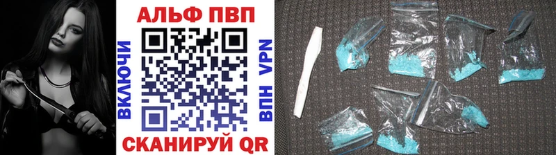 APVP кристаллы  Пущино 