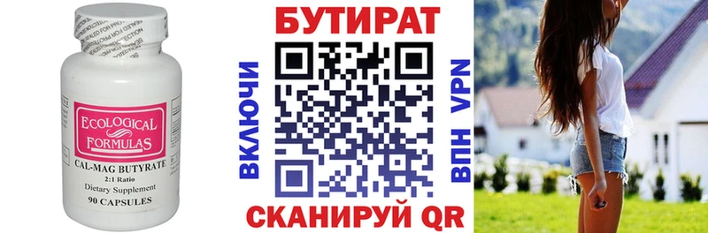 Бутират жидкий экстази Пущино
