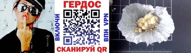 Героин Heroin  Пущино 