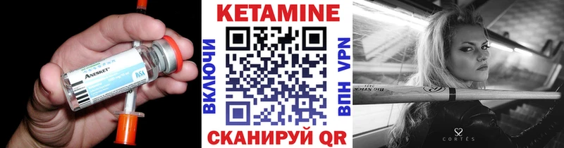 КЕТАМИН ketamine  Пущино 