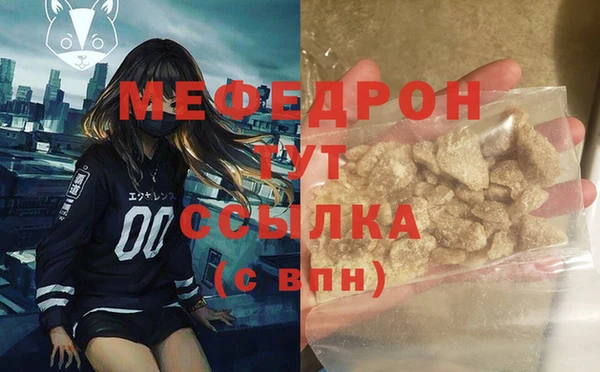 мяу мяу кристалл Арсеньев