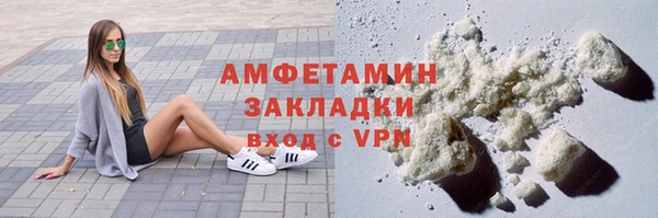 мяу мяу кристалл Арсеньев